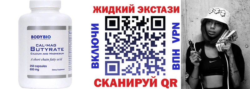 Бутират 99%  Петропавловск-Камчатский 