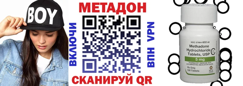 МЕТАДОН кристалл  Петропавловск-Камчатский 